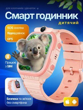 Дитячий смарт-годинник LEXEGO K61, 1.53&Prime;, GPS, 4G, рожевий K61Н-PK фото
