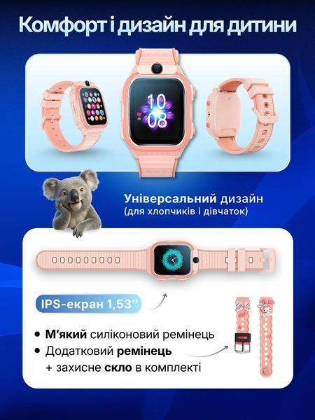 Дитячий смарт-годинник LEXEGO K61, 1.53&Prime;, GPS, 4G, рожевий K61Н-PK фото