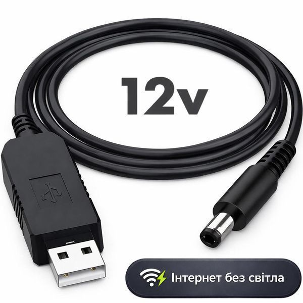 Кабель для роутера від павербанка LEXEGO, 5V &rarr; 12V, 1 м KPN5669 фото