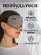 3D-маска для сну LEXEGO, анатомічна, memory foam, сірий 3DМL-S фото 6
