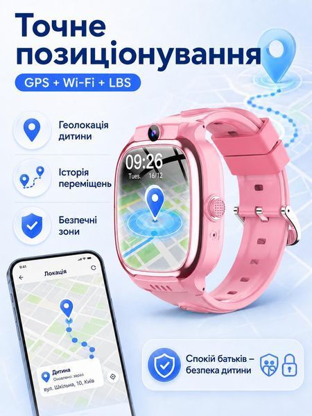 Дитячий смарт-годинник LEXEGO K88SW, GPS, 4G, Wi-Fi, рожевий K88SW-PK фото