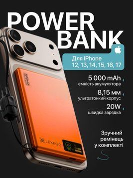 Павербанк магнитный LEXEGO HDL-5, 5000 mAh, MagSafe, 20W, оранжевый HDL-5-OR фото