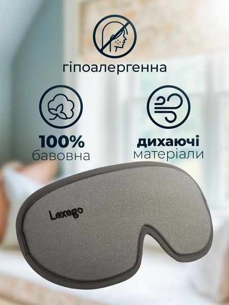 3D-маска для сна LEXEGO, анатомическая, memory foam, розовый 3DМL-R фото
