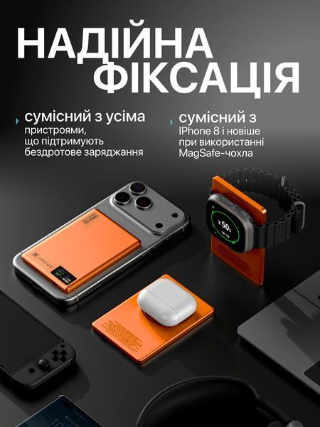 Павербанк магнітний LEXEGO HDL-10, 10000 mAh, MagSafe, 20W, помаранчевий HDL-10-OR фото