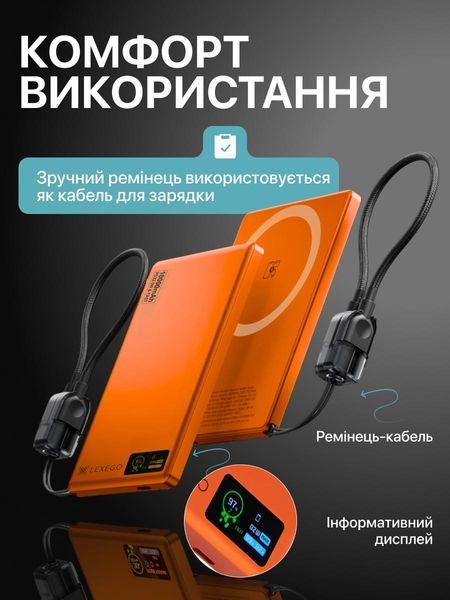 Павербанк магнітний LEXEGO HDL-10, 10000 mAh, MagSafe, 20W, помаранчевий HDL-10-OR фото