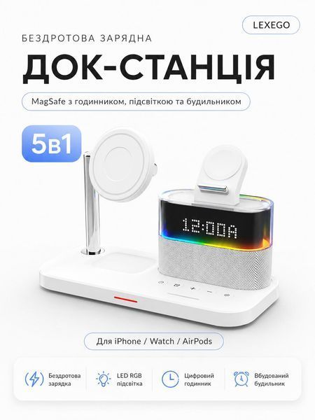 Бездротова док-станція LEXEGO C09, 5в1, MagSafe, білий C09-W фото