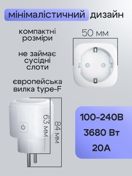Розумна розетка LEXEGO ST-20A, Wi-Fi, 20A, Tuya, білий ST-20A-W фото