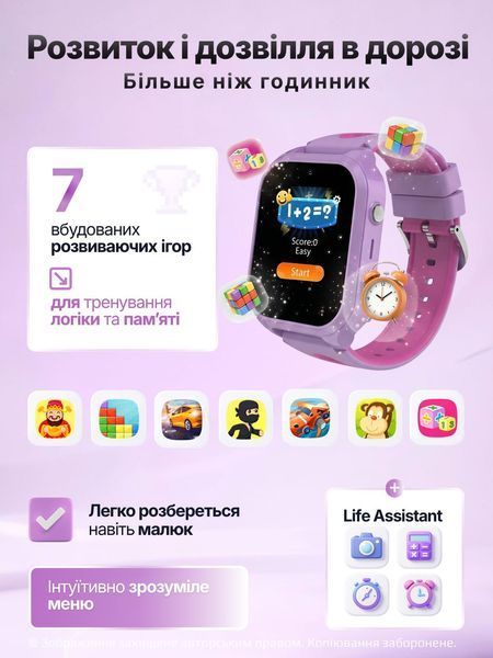 Дитячий смарт-годинник LEXEGO KSW56, 1.83&Prime;, GPS, 4G, фіолетовий KSW56-PUR фото