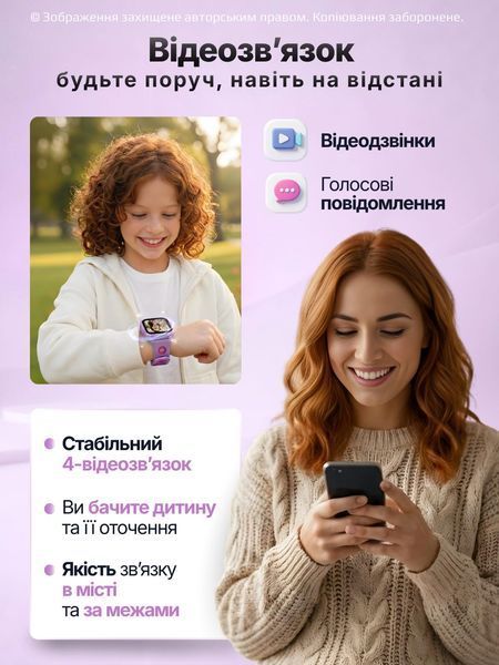 Дитячий смарт-годинник LEXEGO KSW56, 1.83&Prime;, GPS, 4G, фіолетовий KSW56-PUR фото