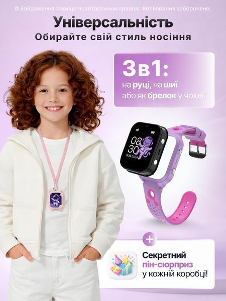 Дитячий смарт-годинник LEXEGO KSW56, 1.83&Prime;, GPS, 4G, фіолетовий KSW56-PUR фото