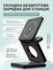 Складана док-станція LEXEGO IW30, 3в1, MagSafe, чорний IW30-B фото 1
