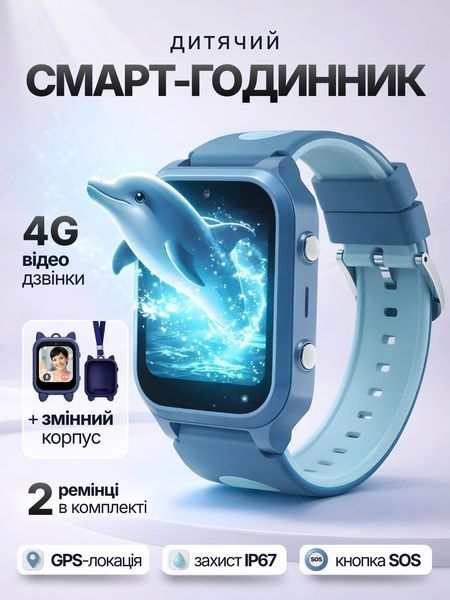 Дитячий смарт-годинник LEXEGO KSW56, 1.83&Prime;, GPS, 4G, темно-синій KSW56-BL фото