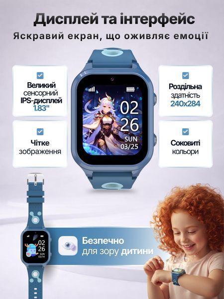 Дитячий смарт-годинник LEXEGO KSW56, 1.83&Prime;, GPS, 4G, темно-синій KSW56-BL фото