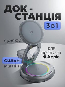 Складана док-станція LEXEGO LFX-208, 3в1, MagSafe, сірий LFX-208B фото