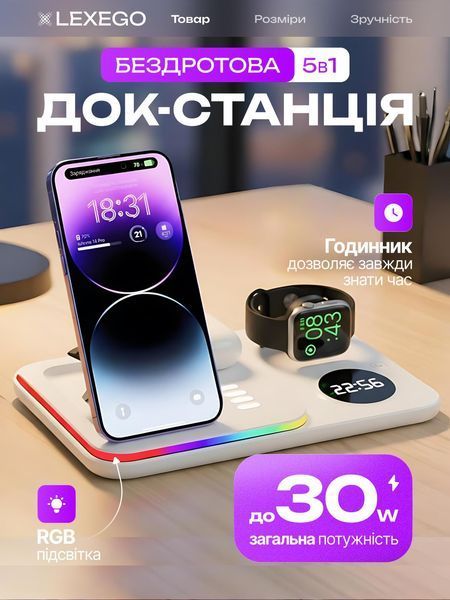 Складная док-станция LEXEGO A-82, 5в1, 30W, белый A-82W фото