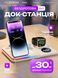 Складная док-станция LEXEGO A-82, 5в1, 30W, белый A-82W фото 2
