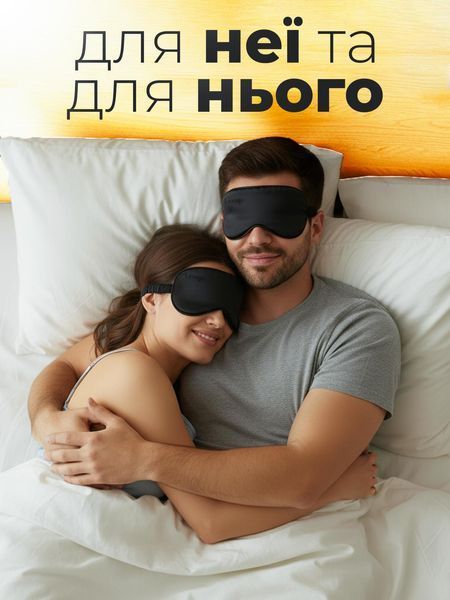 Маска для сна шёлковая LEXEGO, с берушами, чёрный 33400000038741 фото