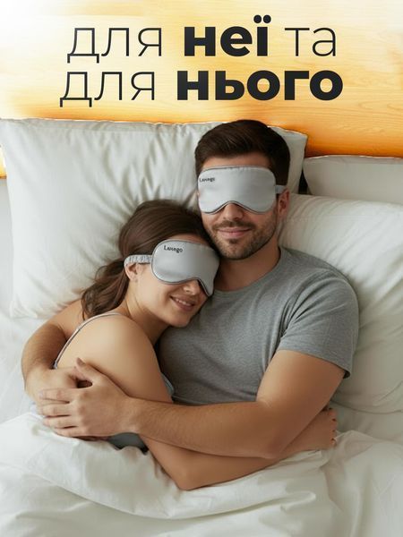 Маска для сна шёлковая LEXEGO, с берушами, серый 33400000038743 фото