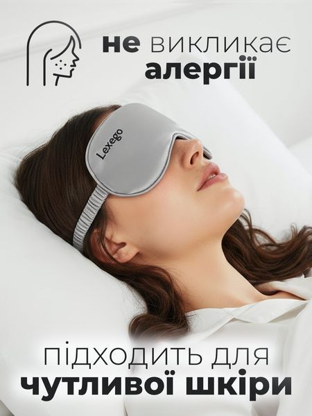 Маска для сна шёлковая LEXEGO, с берушами, серый 33400000038743 фото