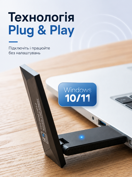 Wi-Fi адаптер LEXEGO 11AC, USB 3.0, 1800 Мбит/с 11AC фото