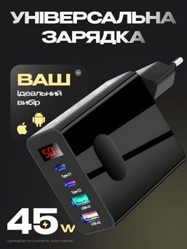 Зарядное устройство LEXEGO F004, 45W, 4 порта, чёрный F004-B фото