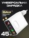 Зарядное устройство LEXEGO F004, 45W, 4 порта, белый F004-W фото 1