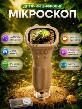 Цифровий мікроскоп дитячий LEXEGO KMIC, екран 2&Prime;, до 1000&times;, коричневий KMIC-BN фото