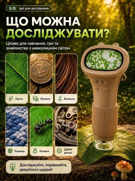 Цифровий мікроскоп дитячий LEXEGO KMIC, екран 2&Prime;, до 1000&times;, коричневий KMIC-BN фото