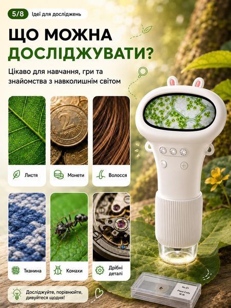 Цифровий мікроскоп дитячий LEXEGO KMIC, екран 2&Prime;, до 1000&times;, білий KMIC-WH фото