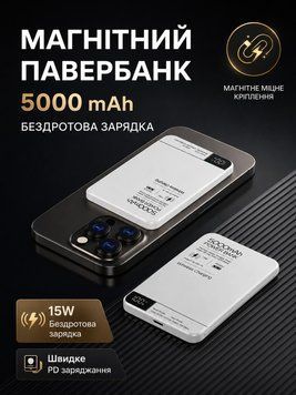 Павербанк магнитный LEXEGO MWPQ1-5, 5000 mAh, MagSafe, 20W, белый MWPQ1-5-W фото