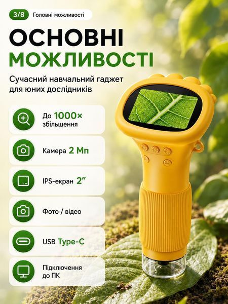 Цифровой микроскоп детский LEXEGO KMIC, экран 2&Prime;, до 1000&times;, жёлтый KMIC-YW фото