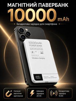 Павербанк магнітний LEXEGO MWPQ1-10, 10000 mAh, MagSafe, 20W, білий MWPQ1-10-W фото