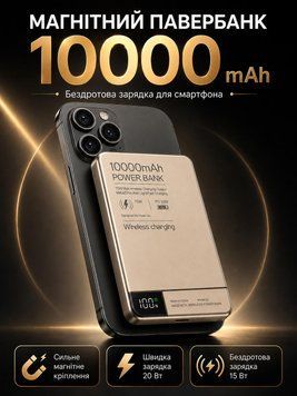 Павербанк магнітний LEXEGO MWPQ1-10, 10000 mAh, MagSafe, 20W, золотий MWPQ1-10-GD фото